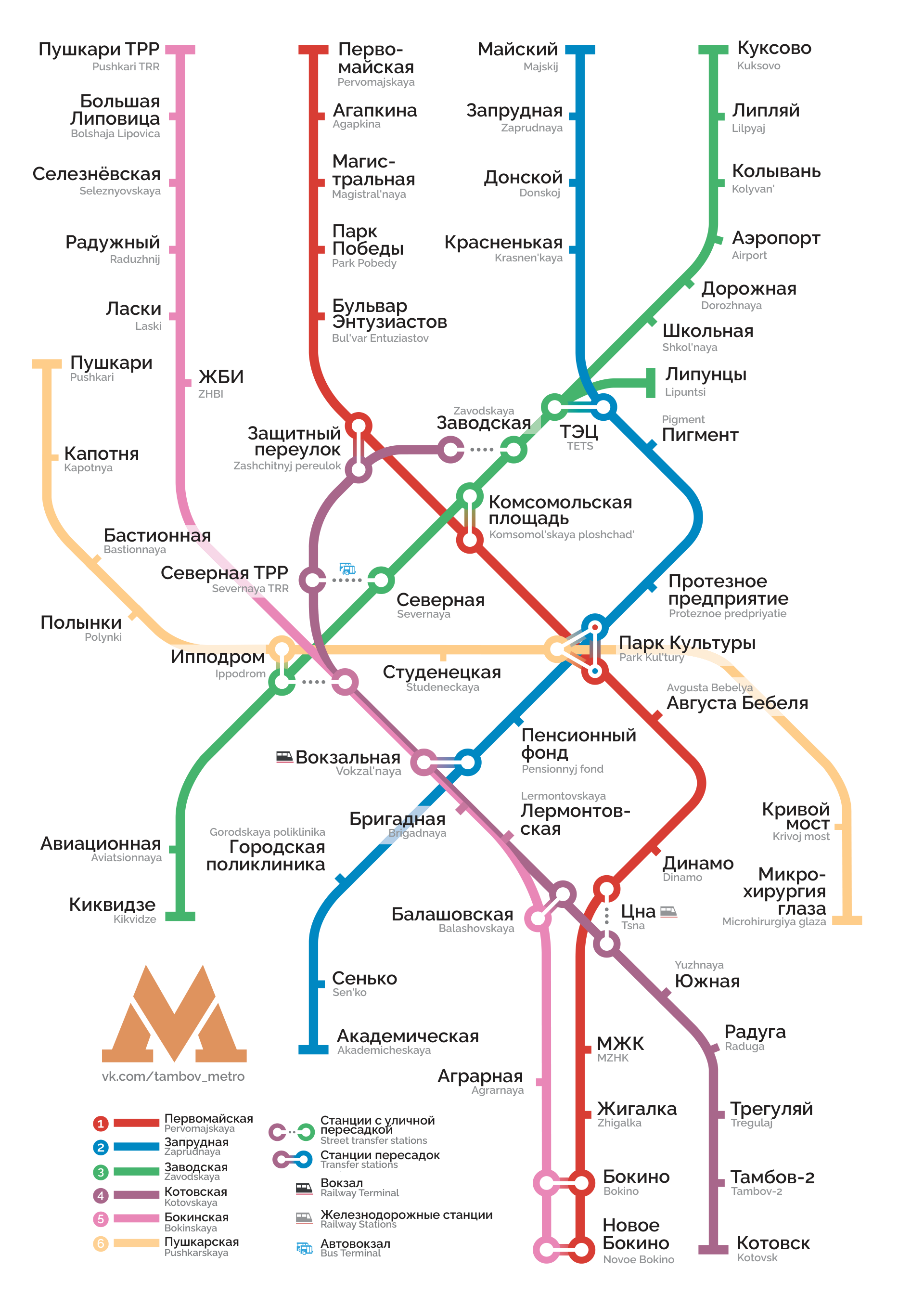 Метро иваново